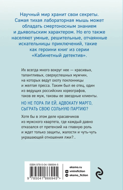 Соло на раскаленной сцене