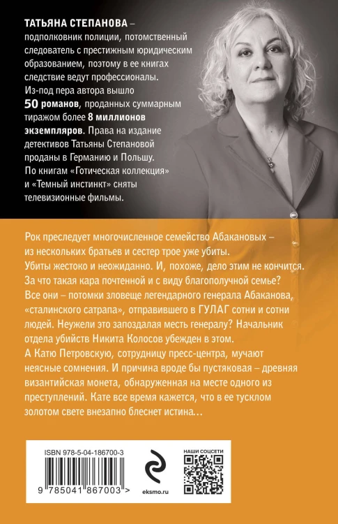 Прощай, Византия!