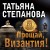 Прощай, Византия!