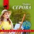 Тайный преследователь