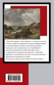 Грозовой перевал