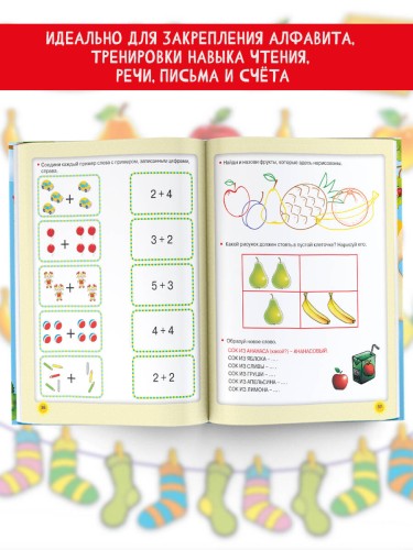 Самые важные упражнения для дошколят