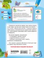 Самые важные упражнения для дошколят