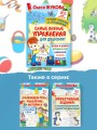 Самые важные упражнения для дошколят