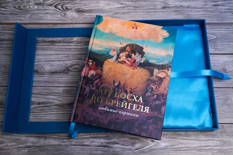 От Босха до Брейгеля: любимые картины (футляр)