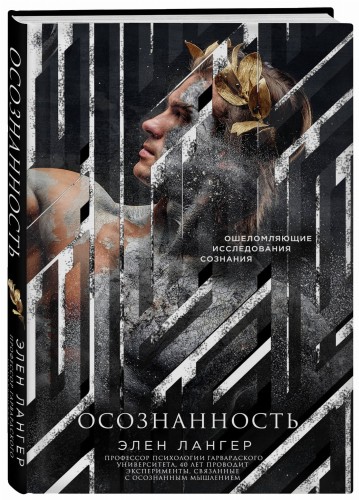 Осознанность. (Оф. Венок)