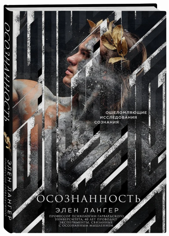Осознанность. (Оф. Венок)