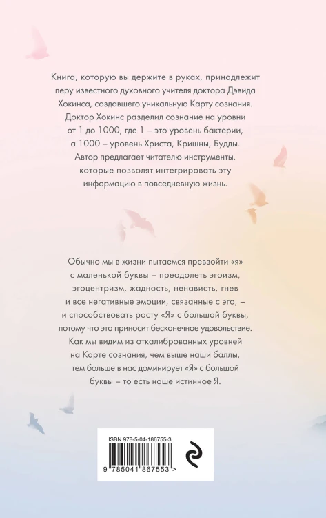 Истинное Я. Превращение повседневного опыта в духовный путь