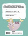 Мама в балансе. Планер от "ленивой мамы" (новое оформление с котиком)