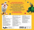 Буба. Многоразовая водная раскраска. Лучшие друзья