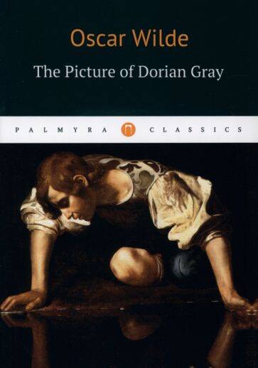 The Picture of Dorian Gray / Портрет Дориана Грея