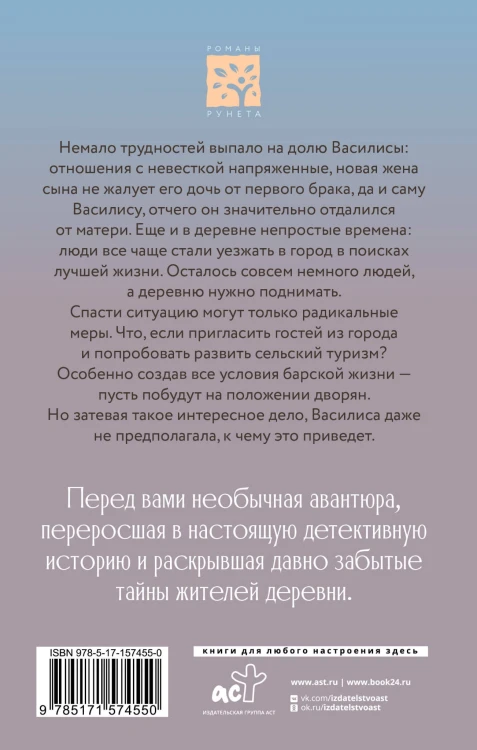 Деревня