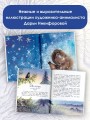 Новогодние сказки с волшебными картинками