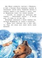 Новогодние сказки с волшебными картинками