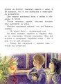 Новогодние сказки с волшебными картинками