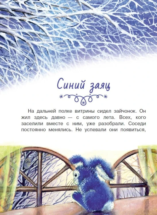 Новогодние сказки с волшебными картинками