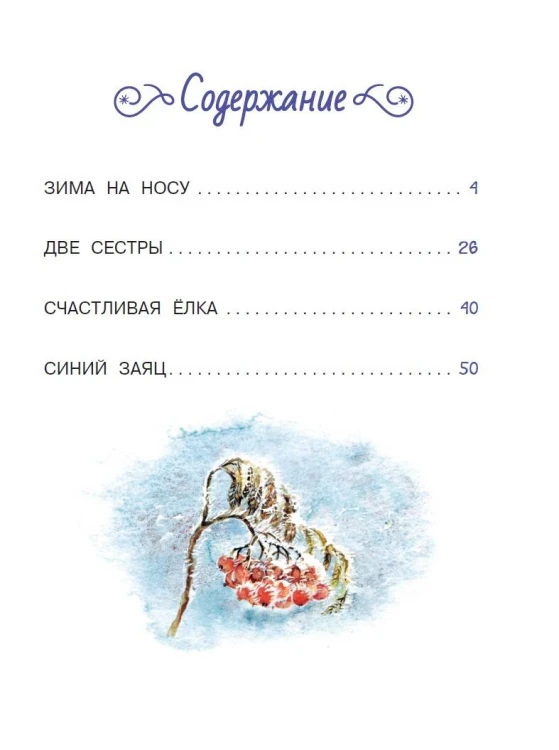 Новогодние сказки с волшебными картинками