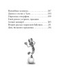 Волшебник Бахрам. Сказочные истории
