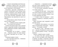 Поллианна