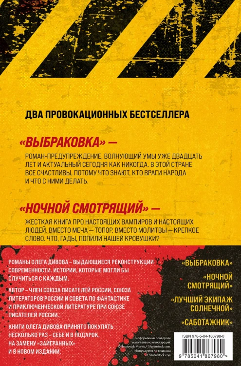 Социальная фантастика (комплект из двух книг)