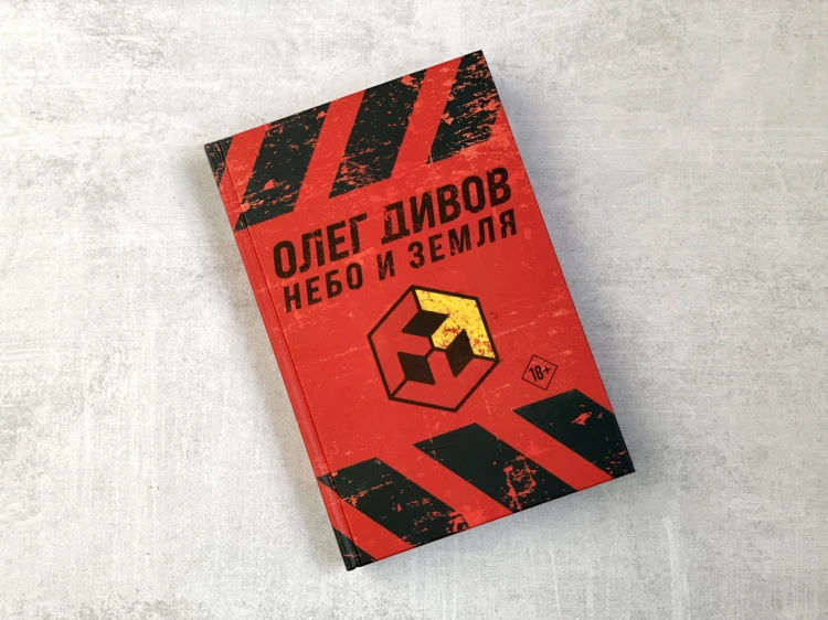 Социальная фантастика (комплект из двух книг)