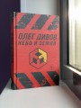 Социальная фантастика (комплект из двух книг)