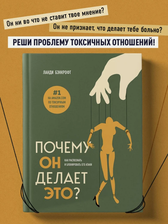 Почему он делает это? Как распознать и блокировать его атаки