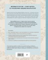 Портретная вышивка. Самоучитель по «рисованию» собак вышивальной иглой (чихуахуа)