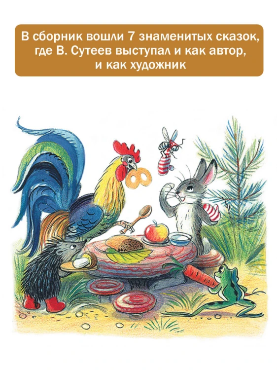 Сказки в картинках