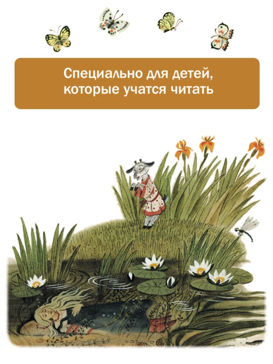 Теремок. Сказки