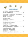 Теремок. Сказки