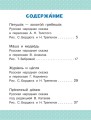 Маша и медведь. Сказки