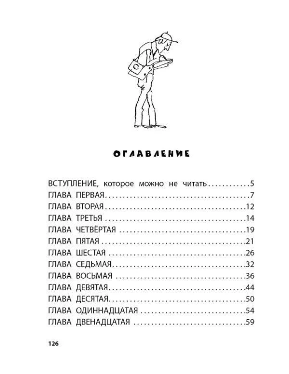 Крокодил Гена и его друзья. Рисунки Г. Калиновского