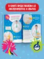 Опыты и эксперименты с профессором Николя для детей