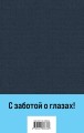 Белая голубка Кордовы
