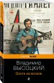 Охота на волков
