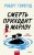 Смерть приходит в Марлоу