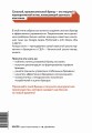 Сильный бренд. От стратегии и бренд-дизайна до статуса и лидерства