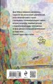 Синдром Петрушки