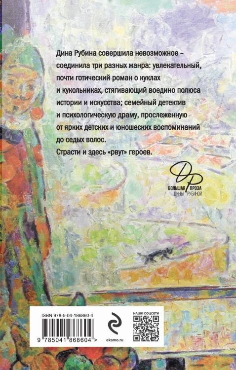 Синдром Петрушки