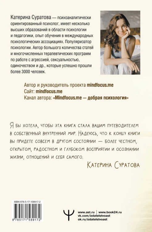 Близость. Узнать себя, понять друг друга, полюбить жизнь