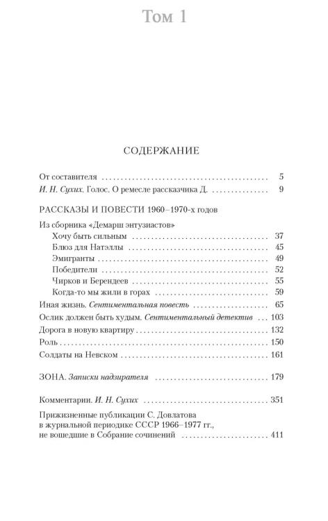 Собрание сочинений в 5-ти томах