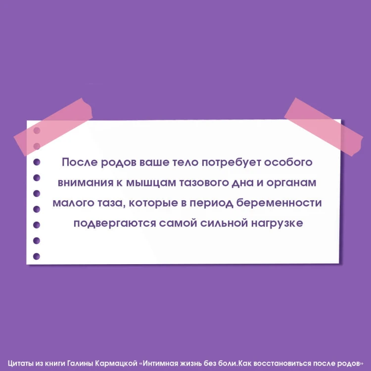 Интимная жизнь без боли