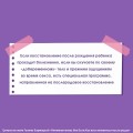 Интимная жизнь без боли
