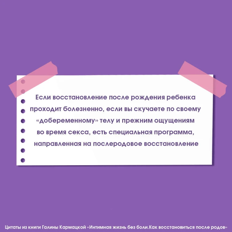 Интимная жизнь без боли
