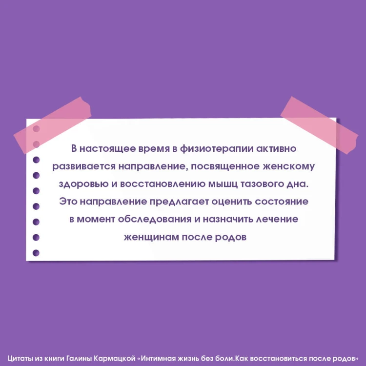 Интимная жизнь без боли
