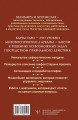 Энциклопедия магии Сефирот. Заклинания, мандалы и Старшие Арканы Таро