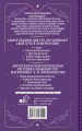 Нумерология с нуля. Секреты цифрового анализа