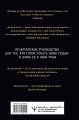 Астрология. Большая практическая книга