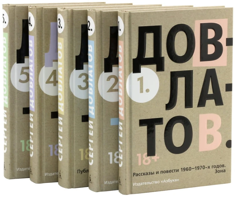 Собрание сочинений в 5-ти томах